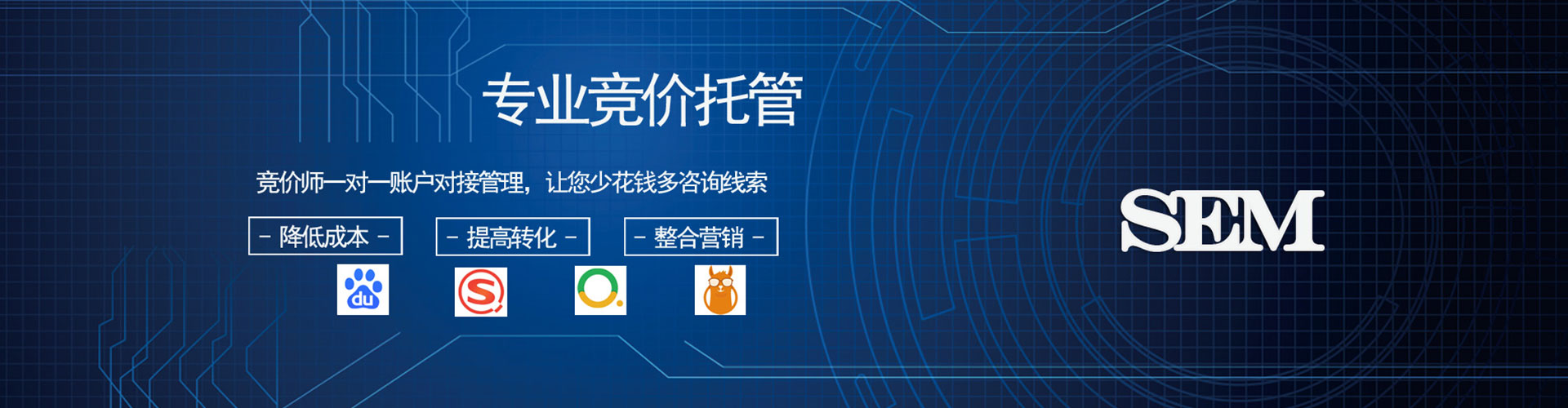 同安搜索开户返点