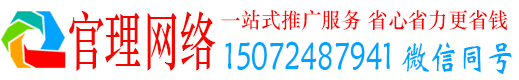 同安官理竞价推广